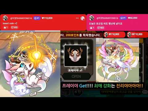 드빌1 400뽑기 레전드...프레이야 Get! 20장신구랑 디트의망치, 상급 초월의정수가 무더기로 뜬다고?! 100% 후원 덕분에 이벤트39젬까지! [드래곤빌리지1] #드래곤빌리지