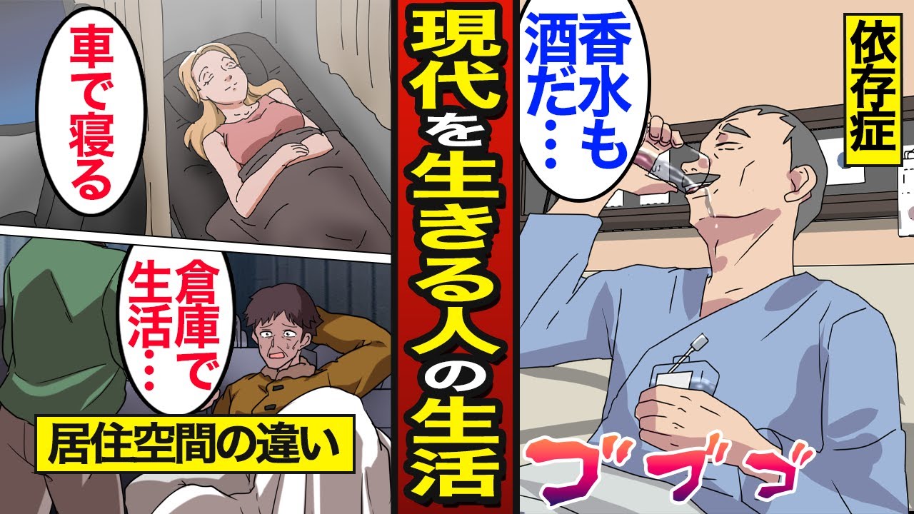 【イッキ見】2023年下半期名作ベストセレクション！車中泊生活…激狭物件で生活…アル中の生活…やってはいけないお金の使い方…【メシのタネ総集編】