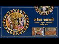  live  swaminarayan sandhya arti kathavarta niyam cheshta  09052024