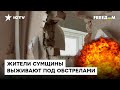 "Я пришла, а у меня полдома снесло": что "русский мир" принес на Сумщину