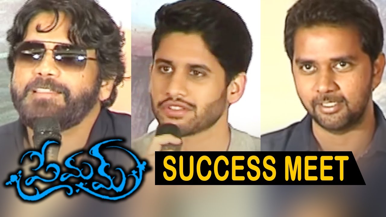 Premam Movie Success Meet ||  Naga Chaitanya, Shruti Haasan Nagarjuna