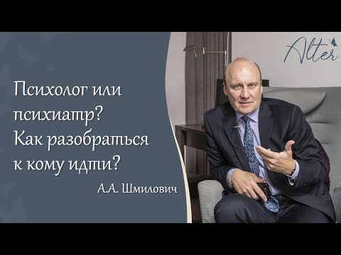 Видео: Приятели или психолог? При кого да отида?