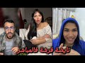 جديد مولينكس و كيميتا و نقاش الحناء نوضها مع كيميتا حيث فرشاتو فلايف Moulinex Et Kimita Comédie