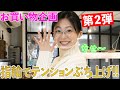 指輪でテンションぶち上がり！！！！