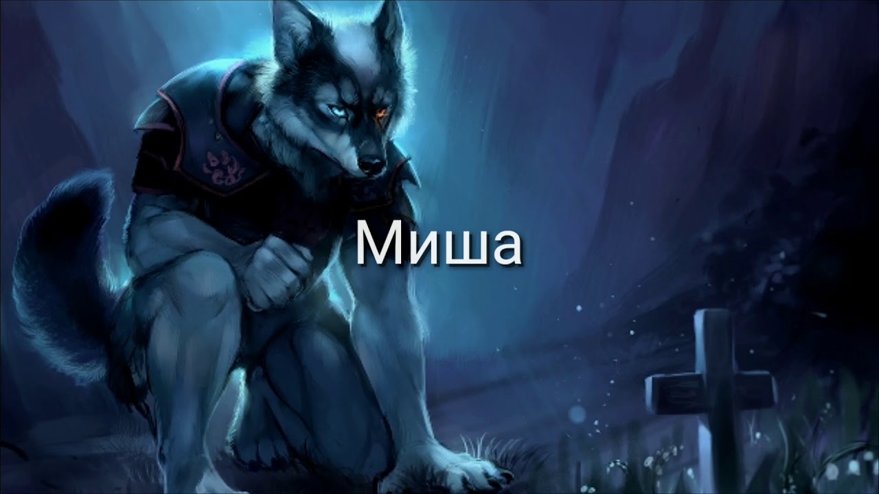 Генератор фурри имен