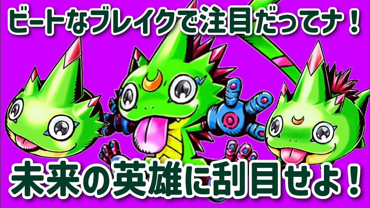 Digimon BB] A new arrival! Gekkomon