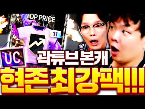 KwakTube goes all-in, it’s finally here!!!!!