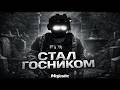 БУДНИ ГОСНИКА в GTA 5 | MAJESTIC RP