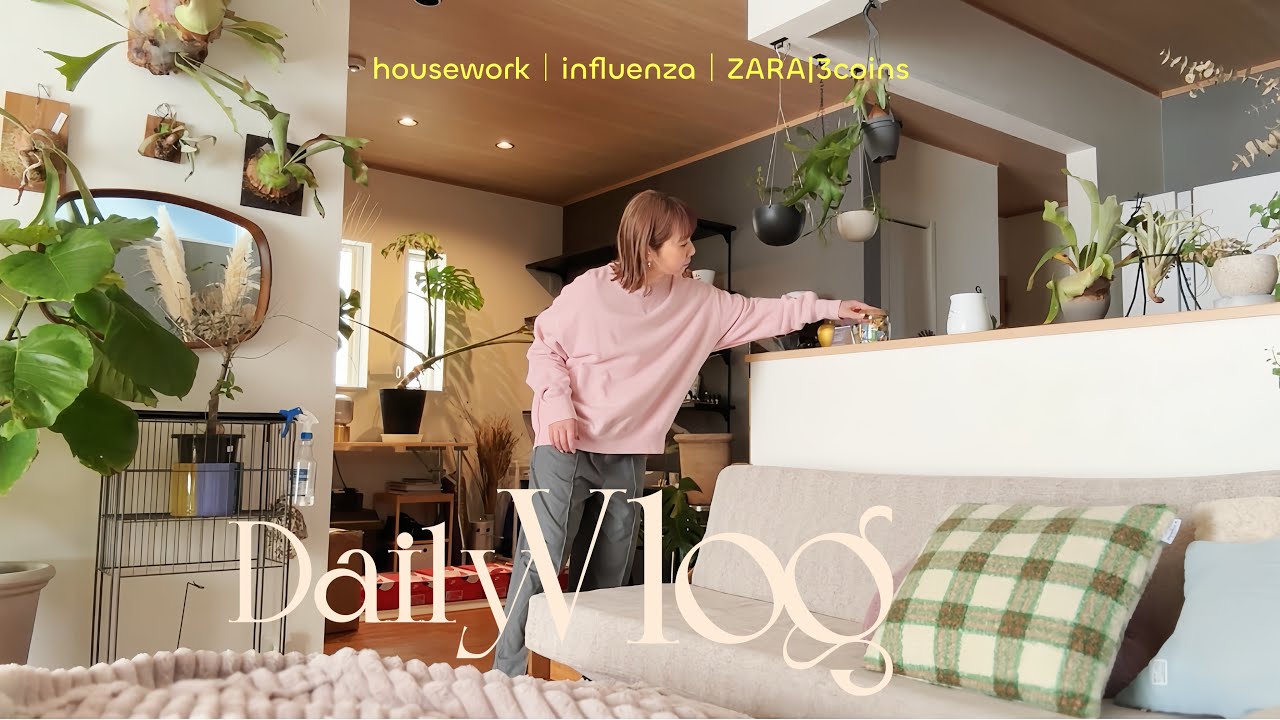 #vlog 😷インフル看病DE家時間主婦𖠿｜ZARAセール追加🩳｜3coinsでデコ＆収納📦