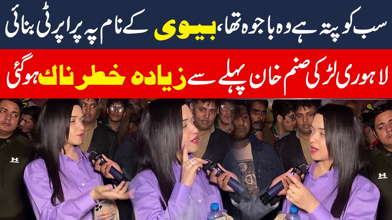 Wo Bajwa Tha Jis Ki Bivi Ka Name Pa Arbon Ki Property Hai II News wo-bajwa-tha-jis-ki-bivi-ka-name-pa-arbon-ki-property-hai-ii-news