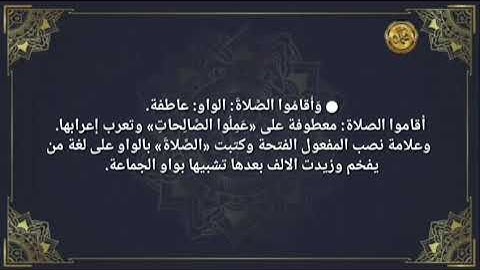 إعراب القرآن الكريم 》                        {سورة البقرة }{صفحة ٤٧ }القارئ :محمود الحصري