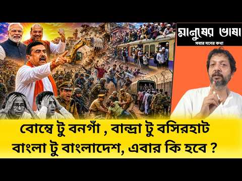 "ভাগো, আর এখানে নয়!" -দেশব্যাপী বিরাট অভিযানে সবকটি ডবল ইঞ্জিন সরকার  #modi 
