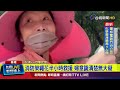 救命啊！基隆婦跌落邊坡 民眾聽呼救聲報案【最新快訊】