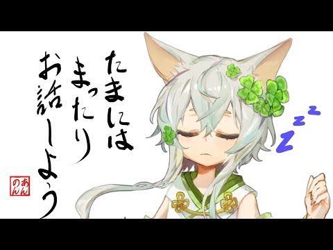 【毎日配信 3日目】推しについて語る会【#安穏なひととき #Vtuber】