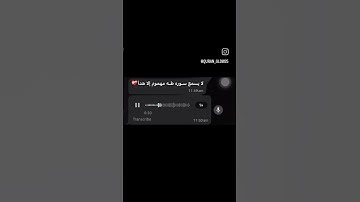 العفاسي ـ سورة طه