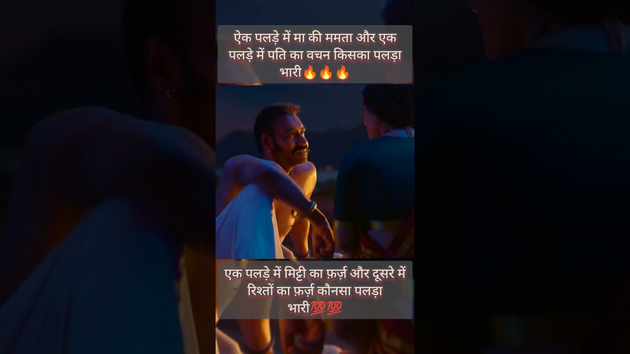 🔥 तान्हाजी: स्वराज्य के लिए आखिरी सांस तक जंग! ⚔️ | Tanhaji Movie 🔥