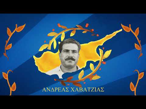 ΑΝΔΡΕΑΣ ΧΑΒΑΤΖΙΑΣ /