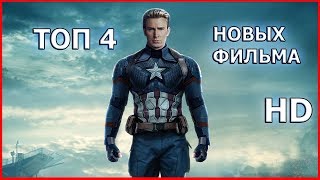 Подборка новых трейлеров 2019 Подборка новых трейлеров 2019