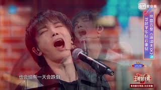 《王牌對王牌》華晨宇與樂隊好友重逢 飆唱《海闊天空》超感人 | 愛奇藝台灣站