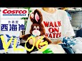 【VLOG】古着屋めぐり/西海岸👕👖/コストコ🛒/お買い物紹介👚👗/雑貨屋さん🧸/家族の休日
