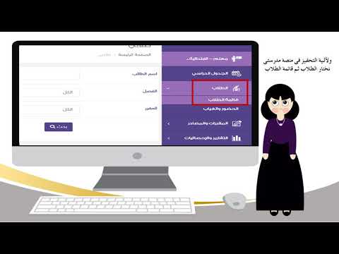 الإدارة الصفية الإلكترونية في برنامج Microsoft Teams ومنصة مدرستي