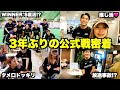 WINNER'S退団した相方の試合を応援しに行ってみたwwww