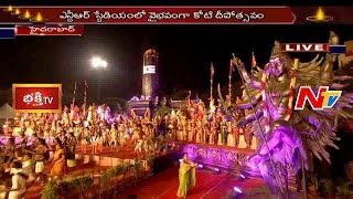 Maha Neerajanam to Lord Shiva in 3rd Day Koti Deepotsavam Celebrations || #KotiDeepotsavam || NTV