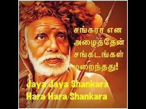 Sankara Ena Azaithan Song