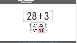 脳トレの計算20 Math Calculations Free Brain Training Game screenshot 1