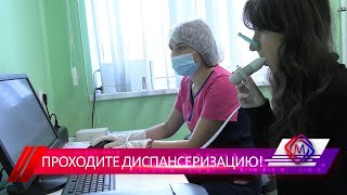 В Поликлиниках Большого Подольска Проводится Диспансеризация Населения