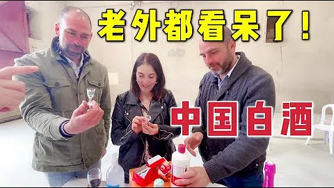 法国农村老外第一次见到茅台，连忙拍照炫耀：中国国酒名不虚传！ - 天天要闻