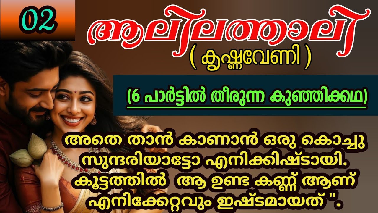 അതെ താൻ കാണാനൊരു കൊച്ചു സുന്ദരിയാട്ടോ എനിക്കിഷ്ടായി. കൂട്ടത്തിലാ  ഉണ്ടകണ്ണാണെനിക്കേറ്റവും ഇഷ്ടമായത് 