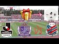 ชนาธิปล่าสุด Jleague Consadole Sapporo vs Hiroshima Chanathip Songkrasin