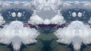 Блестящие - облака (pinkcream remix)
