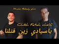 Chikh Fatah Chelfi Avec Walid Relizane ياسيادي زين قنلنا 2025 