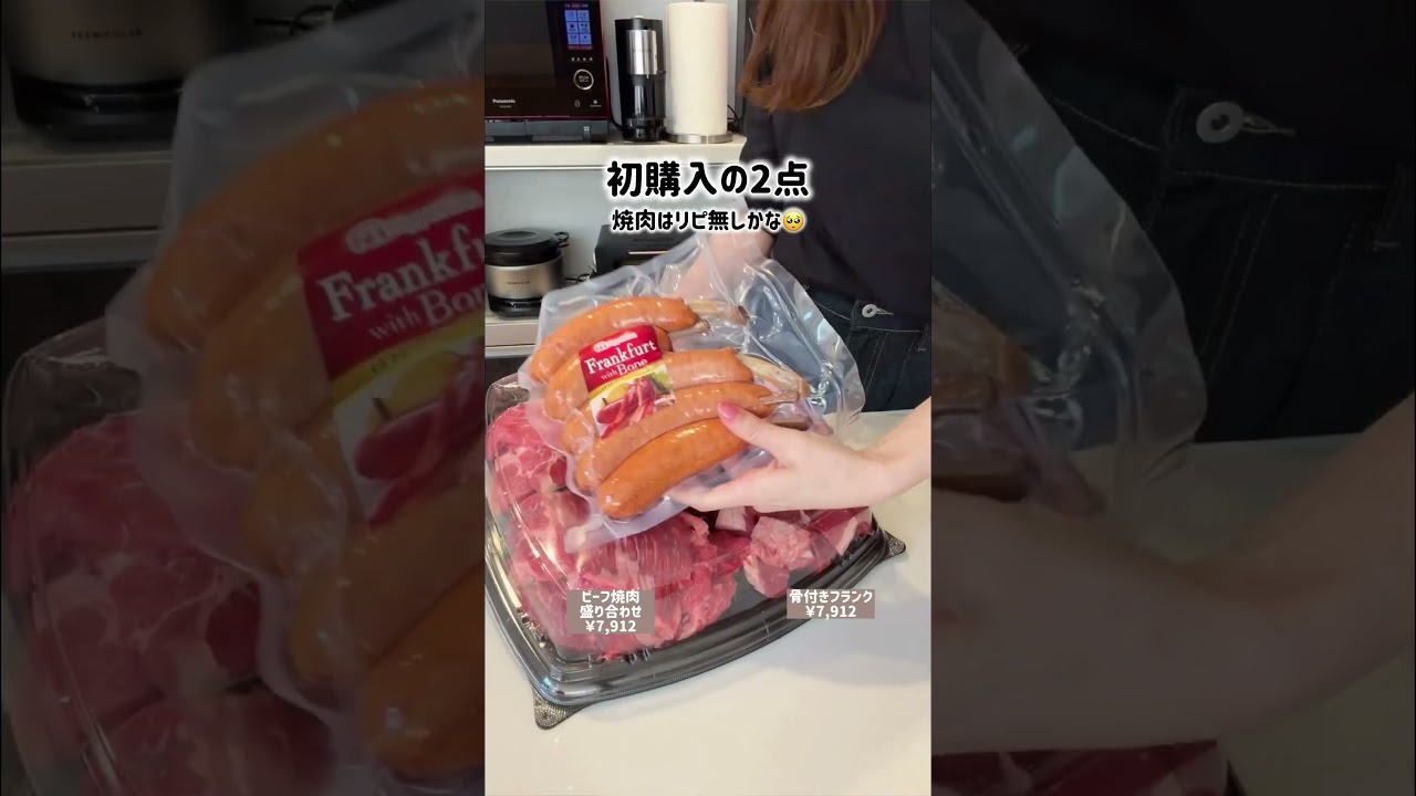 【5月コストコ帰宅後ルーティン前半】 #コストコ #コストコ購入品 #コストコおすすめ #costco