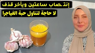 بكوب واحد من هذا المشروب بالليل لا حاجة لشراء الفياجرا استعد شبابك لاحظ ماسيحدث لك