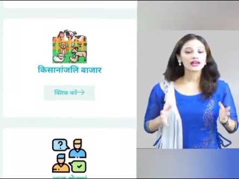 आत्मनिर्भर भारत, आत्मनिर्भर किसान। किसानांजलि का यही आहवान