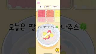 딸기&amp;바나나주스 딸기&amp;포도 주스🍀