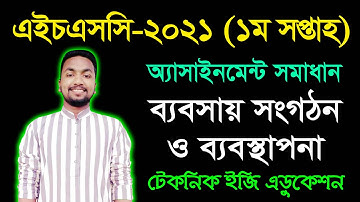 HSC 2021 Business Organization & Management Assignment Answer 1st Week