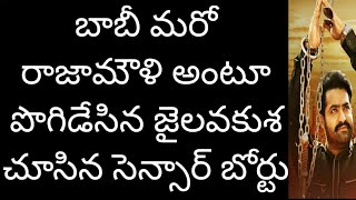 Director baabi ni rajamouli tho pogidina sensor sabyullu...,