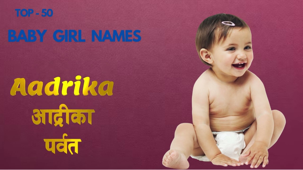 top 50 a letter girl name 2025 || hindu baby girl names with meaning || baby world | starting with a
