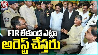 Chandrababu Naidu Fires On Police Due To No FIR To Arrest | V6 News