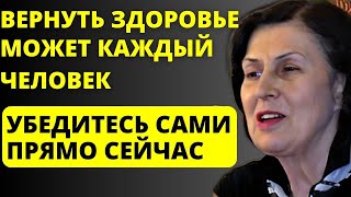 Работает 100%. Бесценные Советы Майи Гогулан - Вернуть И Сохранить Здоровье Может Каждый