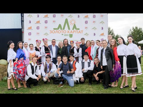 Золото Карпат 2021