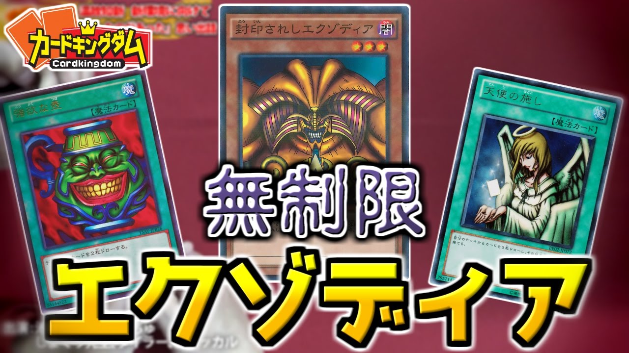 エイプリルフール 無制限エグゾード フレイム 昔に制限になったカードの話もあるよ 遊戯王 Youtube