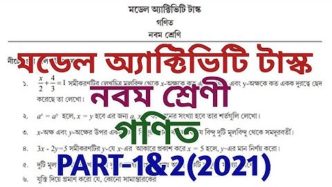 model activity task class 9 ll mathematics ll class 9 model activity task 2021 ll part 1&2