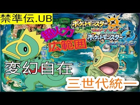 Usum カクレオンのおぼえる技 入手方法など攻略情報まとめ ポケモンウルトラサンムーン 攻略大百科