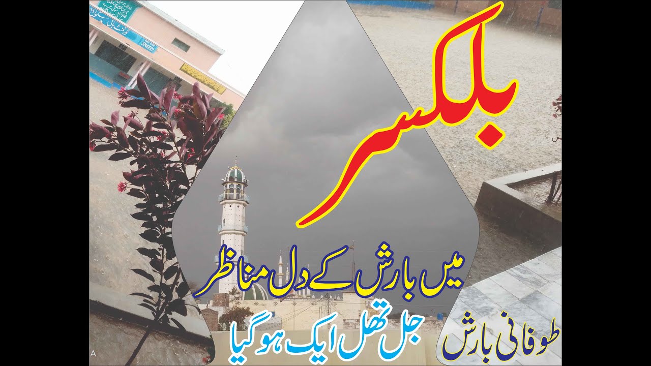 Today Rain in Balkassar |MonSoon|