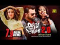 Amar Hridoy Ekta Ayna 2.0 By Imran And Kona.3gp